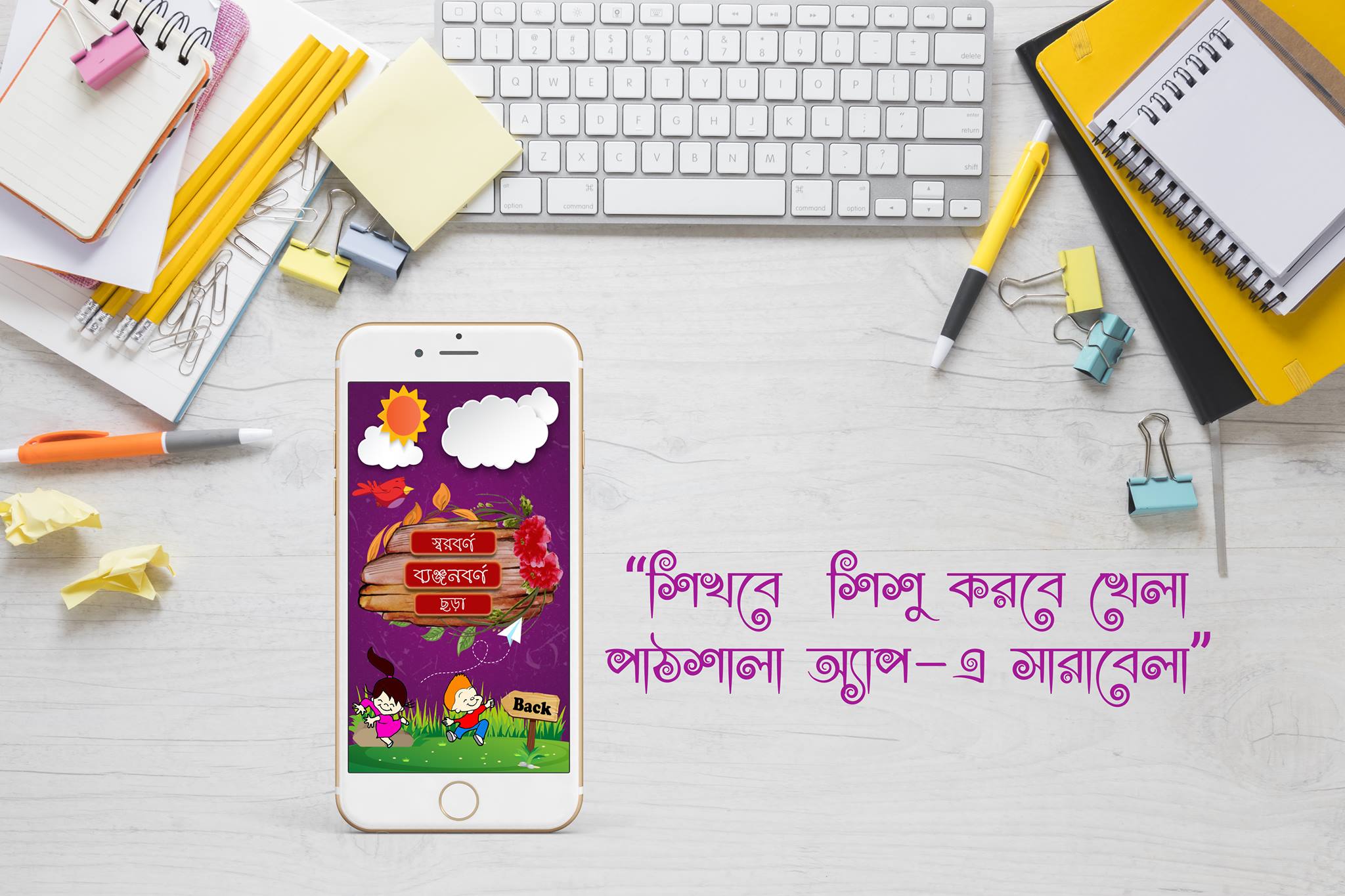 Patshala- Kid education mobile app-image